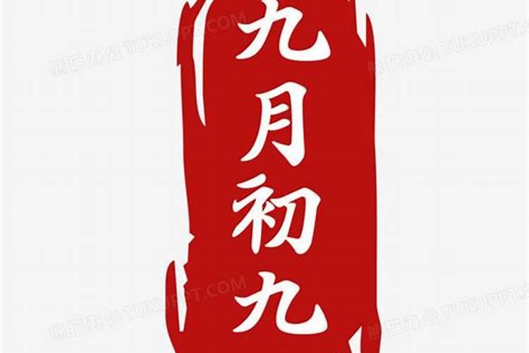 1987年农历九月初九是什么星座？幸运颜色是什么色,幸运数字是几,幸运...