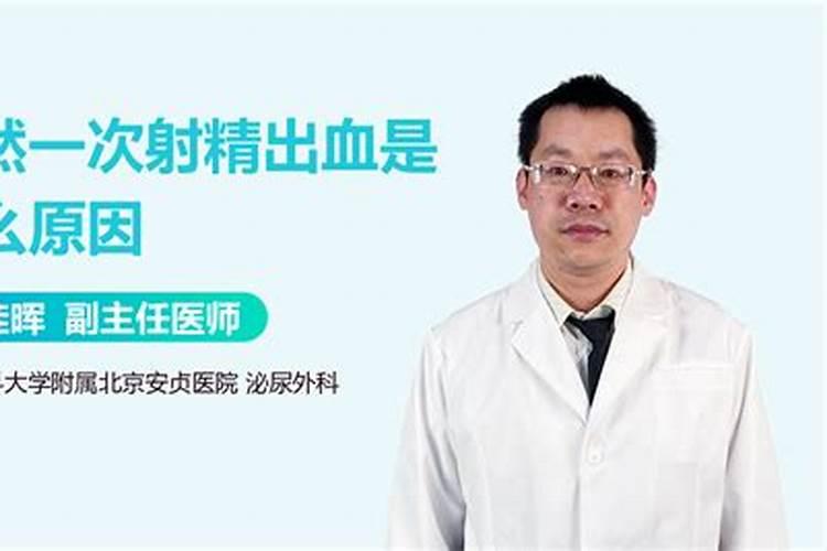 梦见男人排了好多精子有什么征兆