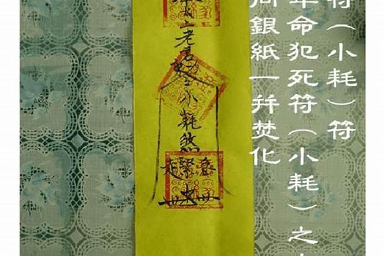 算命说官符是什么意思