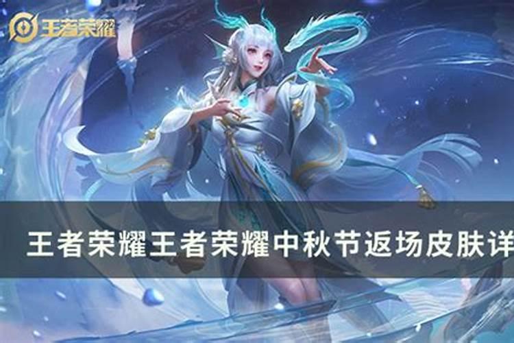 皎月广寒仙子什么时候返场