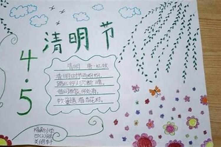 清明节祭奠英烈寄语内容