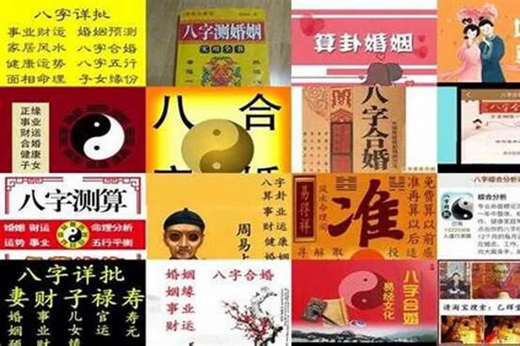 在线八字合婚准吗,算命看生辰八字准吗