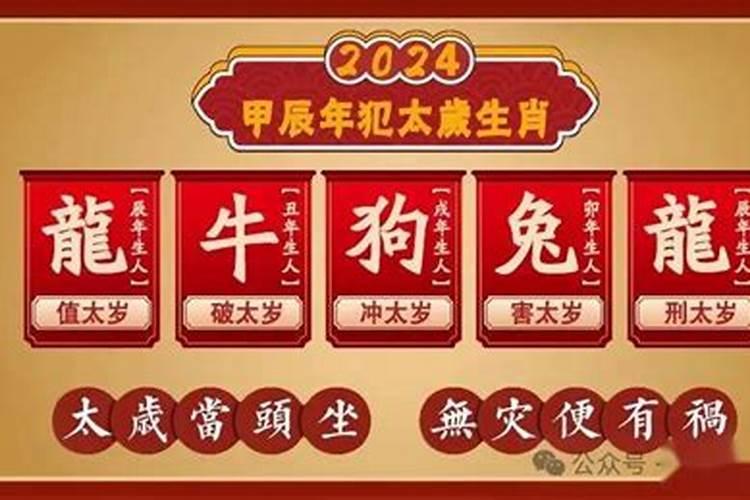 本命年真的会很倒霉吗