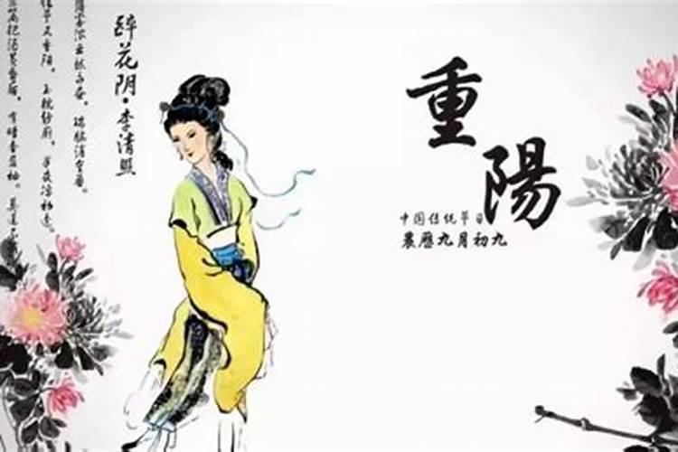 重阳节的典故简短