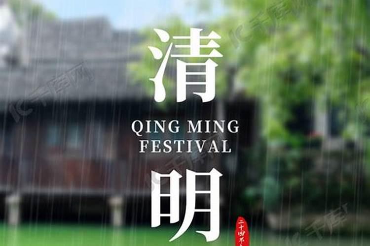 清明茶的来历