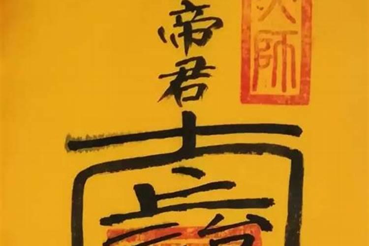 请的符不要了怎么处理？