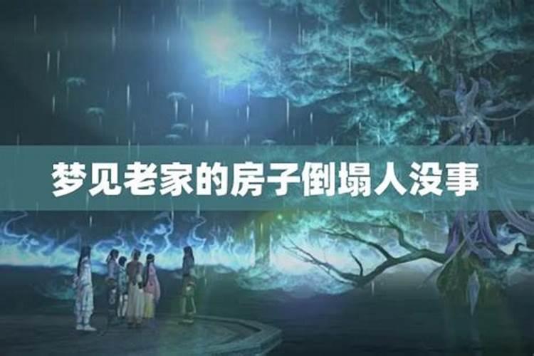 梦见自己家厨房着火的预兆