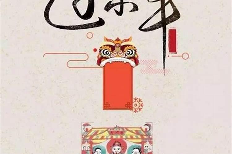 2028年犯太岁的生肖