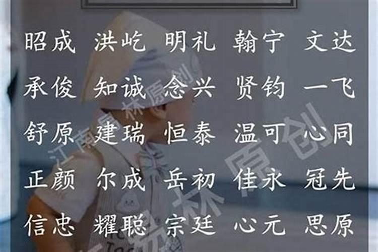 好听稀少的男孩名字单字