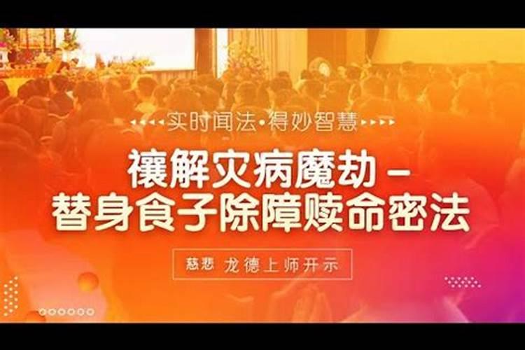 大难临头怎么化解
