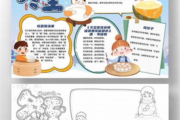 为什么7、8、9三天都是立冬？