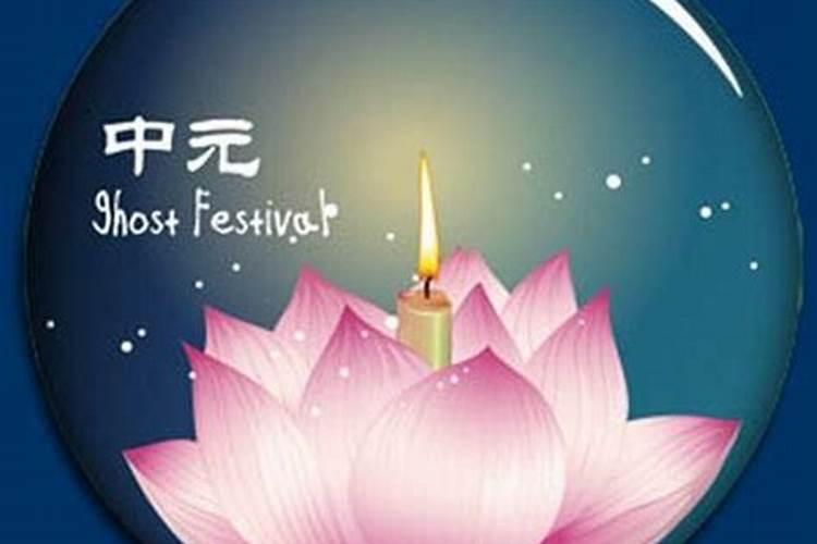 中元节上坟什么意思 中元节上坟意思是什么