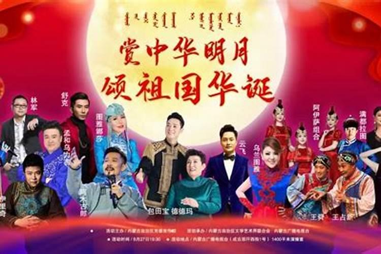 内蒙古中秋节有哪些习俗