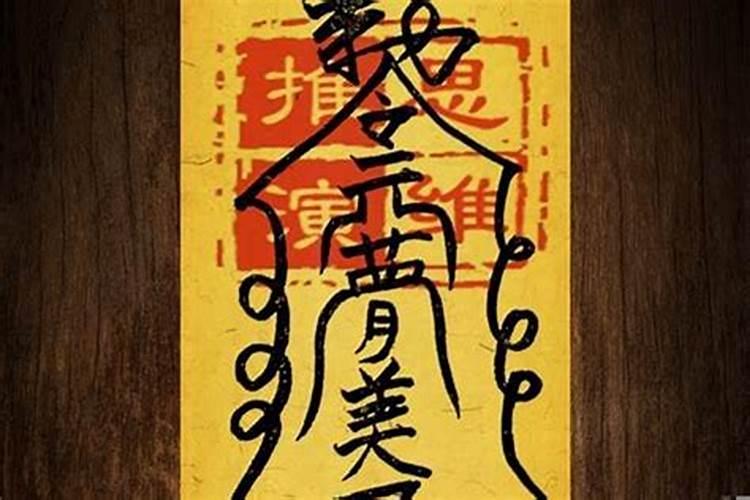 化太岁符怎么烧在哪里烧,太岁符的使用禁忌