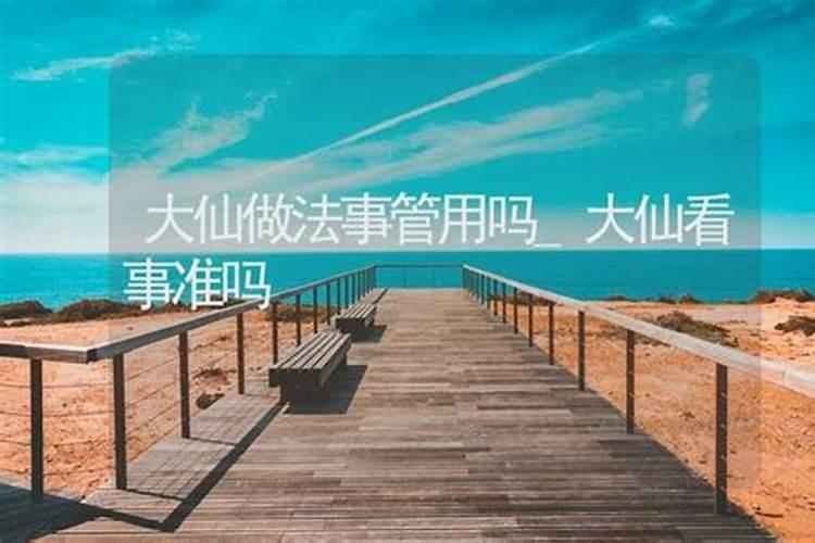 去寺庙做法式真的很灵吗