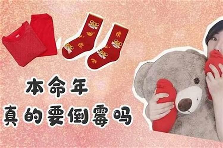 本命年怎么化解不利 本命年怎么避免倒霉事