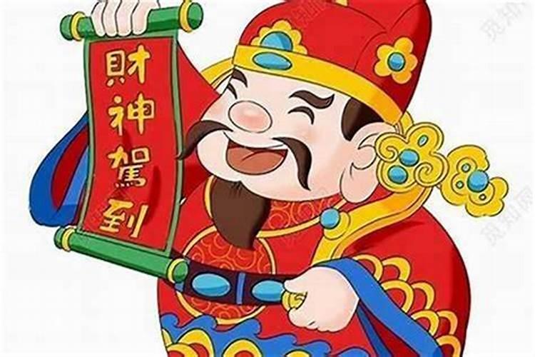 一年有几个财神日
