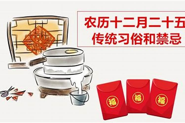 腊月二十六的风俗活动有哪些