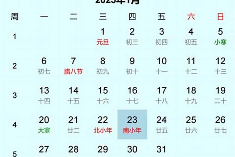 到底哪天是小年