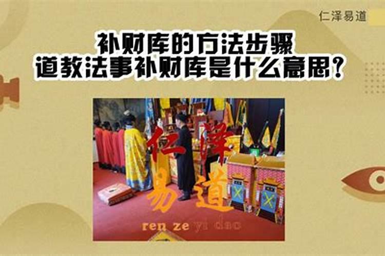 还阴债开财库能给人带来哪些好处？