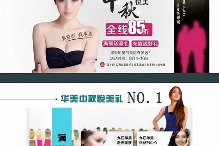 中秋月圆海报中秋鞋店活动海报怎么写