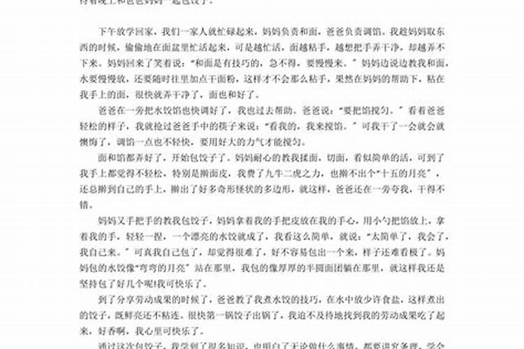 用拟人的修辞手法写一写冬至的梦中的苹果树的梦想