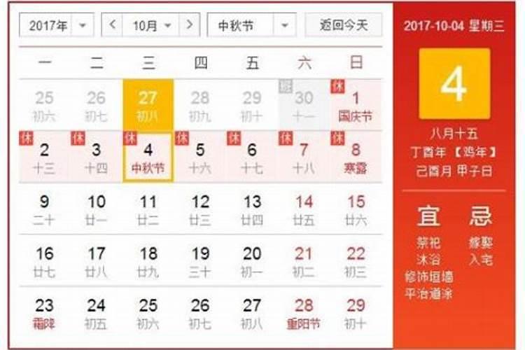 8.15中秋节几点日出