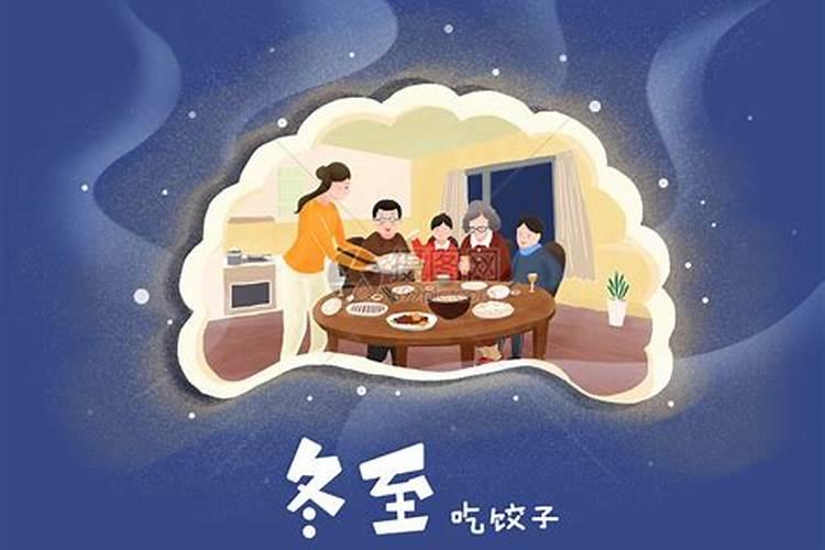 冬至风俗是什么