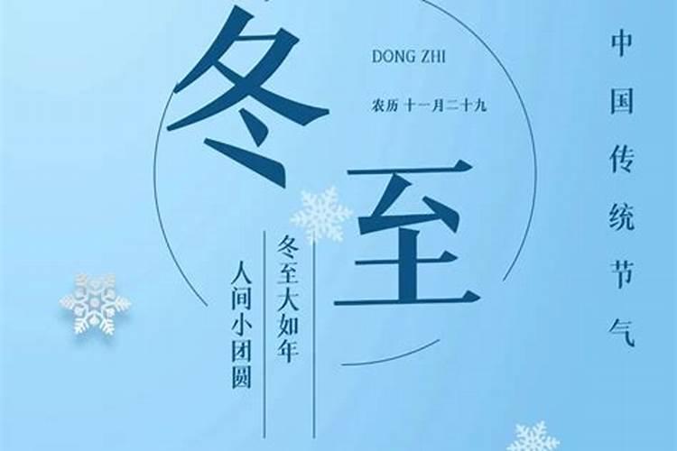 冬至孩子出生好吗