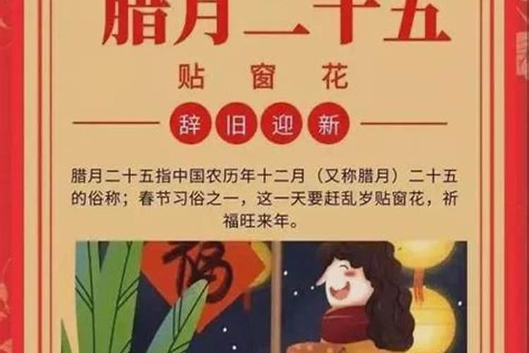 腊月18是哪位神仙的生日