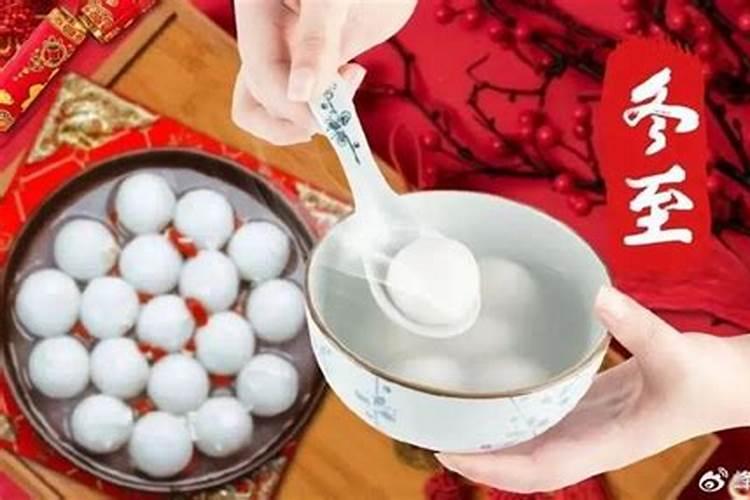 冬至的来历和风俗 南北方不同的传统风俗