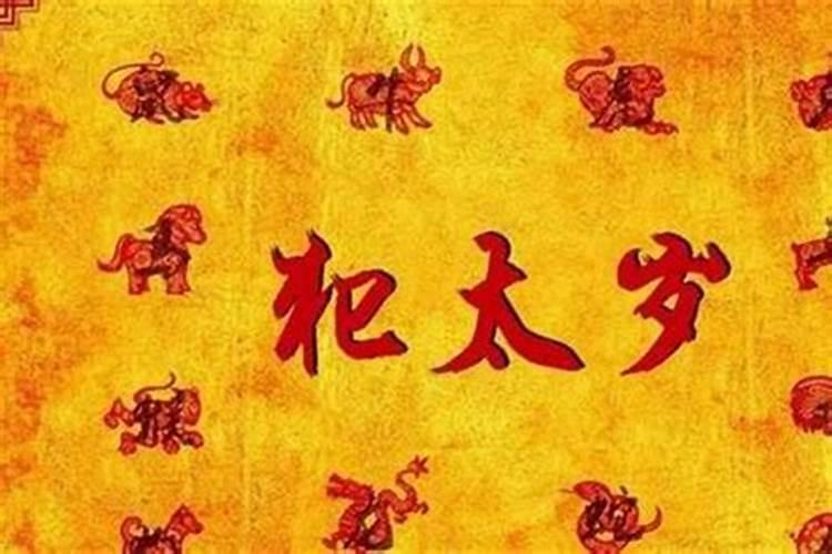六害婚姻最害的一组 六害婚姻有什么影响？