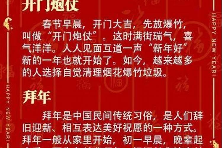 七一年正月初三是什么星座