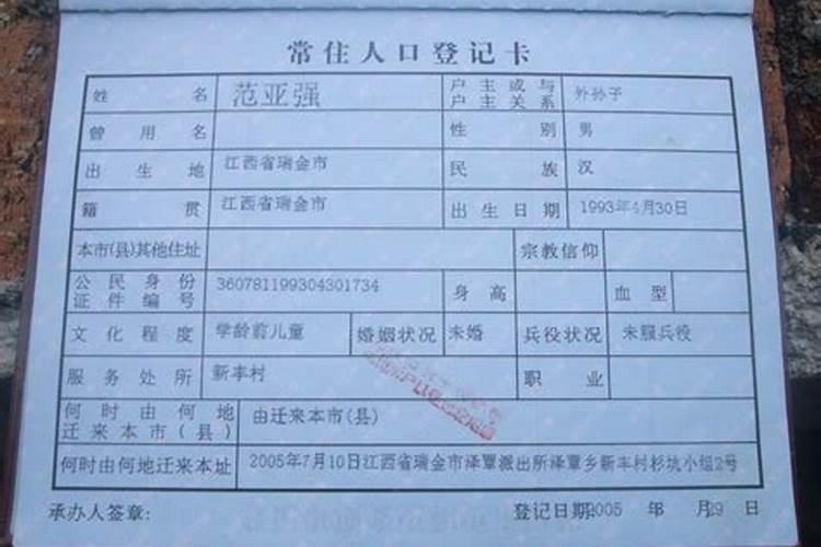 我曾经改过户口本上的生日 算命的时候应该算原来的生日呢 还是现在改 ...