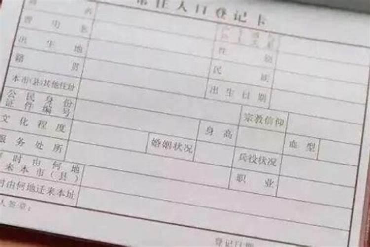 请问懂风水的大师,我户口本的出生年月日与实际的不同,八字应该以什么为...