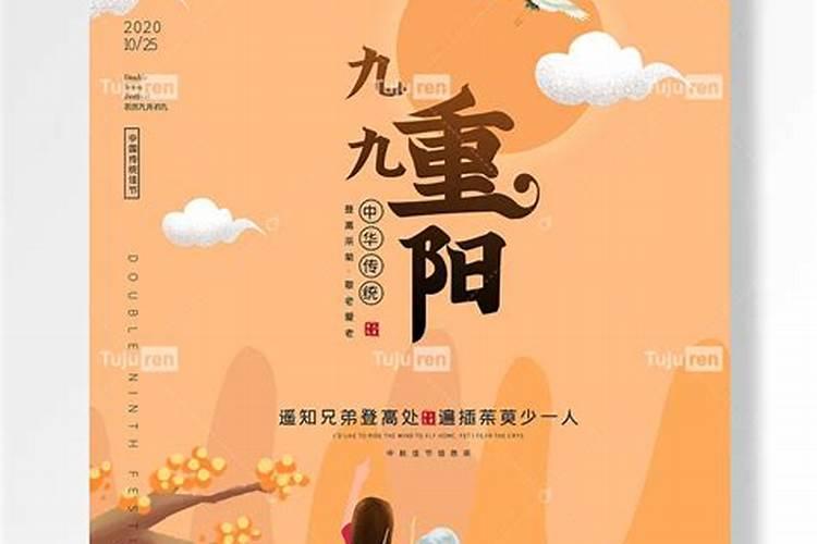 重阳节和中秋节哪个先过
