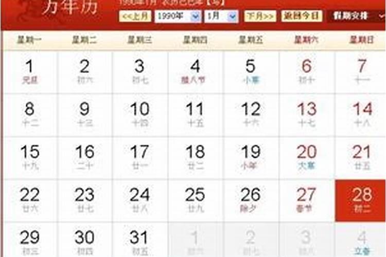 1999年初二是几几年