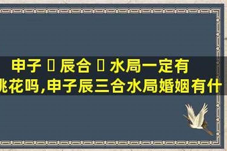 半合水为干之宫是什么意思？