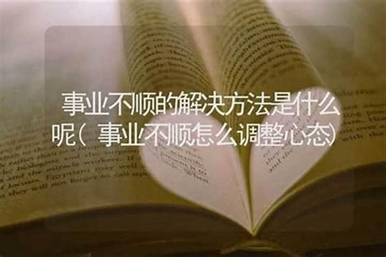 2025属羊犯太岁吗？属羊人的2025年运势如何？
