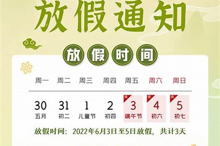 端午节放假几天高速免费吗