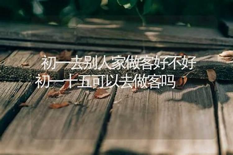 六月初一搬家好不好