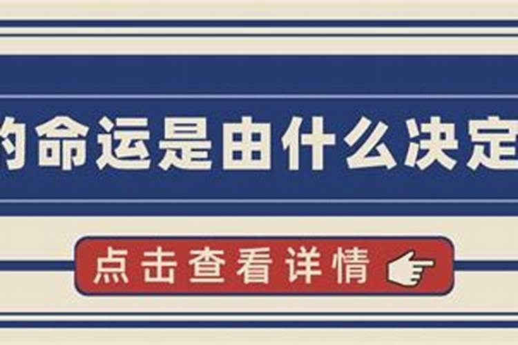 犯太岁是怎么回事