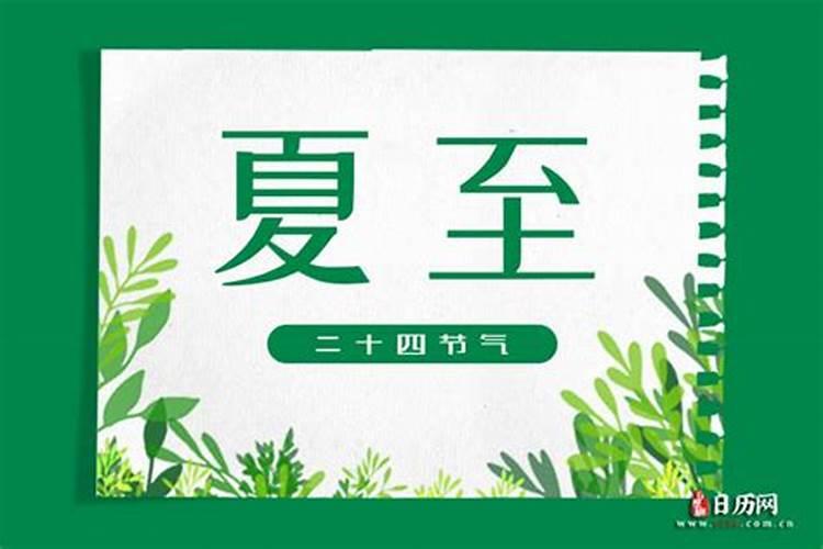 冬至有哪些习俗？