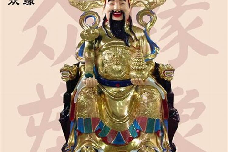 家里可以供奉财神吗？