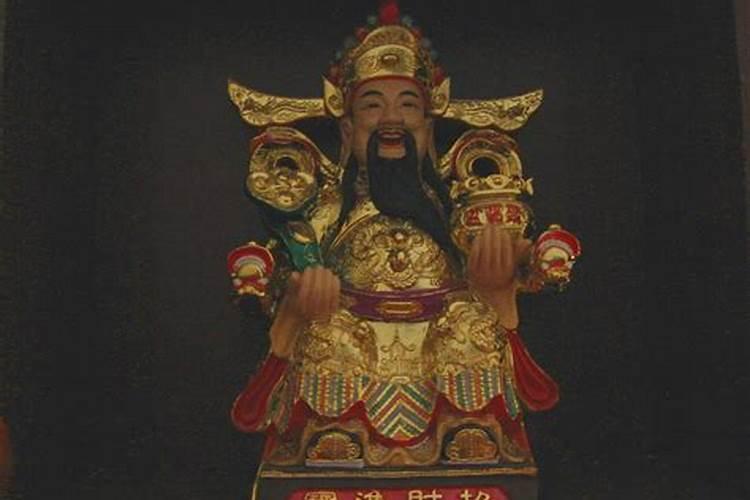 家里买个财神好吗