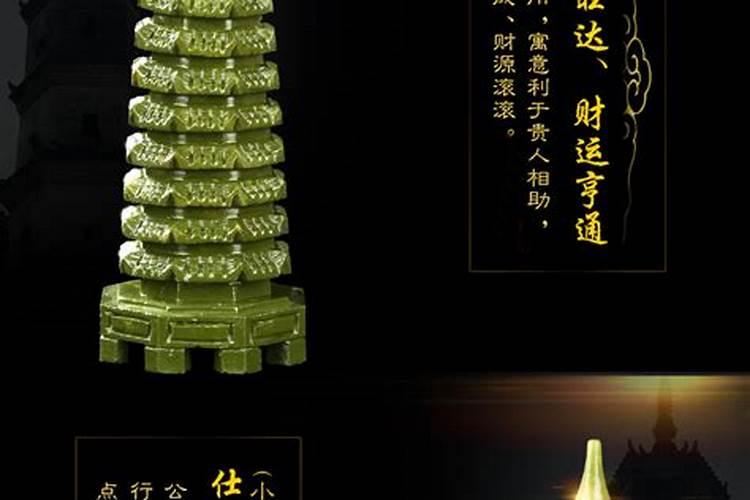 什么是文昌塔？文昌塔如何选购？