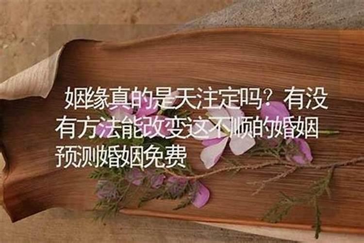 结婚日期一定要合八字吗,农村结婚怎么定的日期一定要生辰八字吗