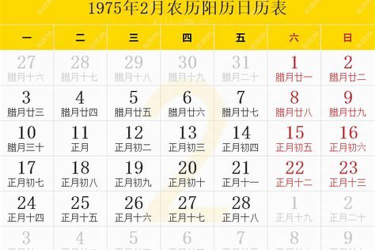 1975年农历6月初九子时运势