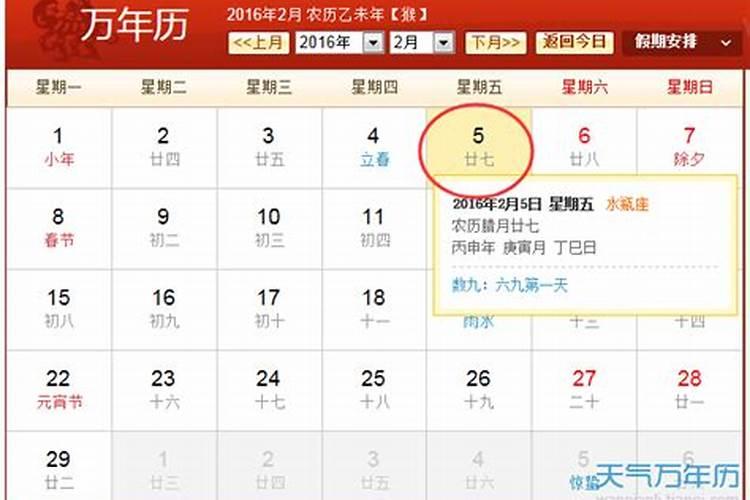 农历十二月有三十一号吗？