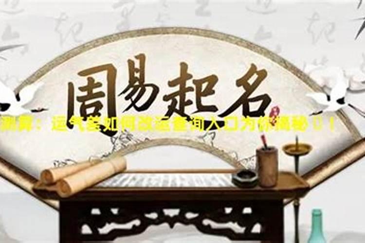 支付宝广君测运小程序怎么用？